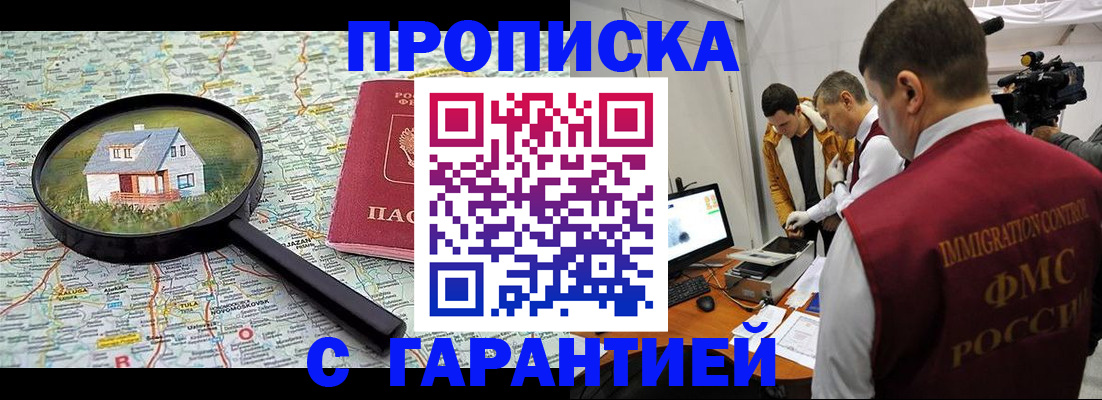 временная регистрация гарантия в Октябрьском