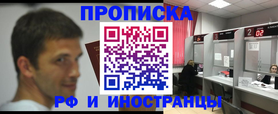 временная регистрация гарантия в Октябрьском