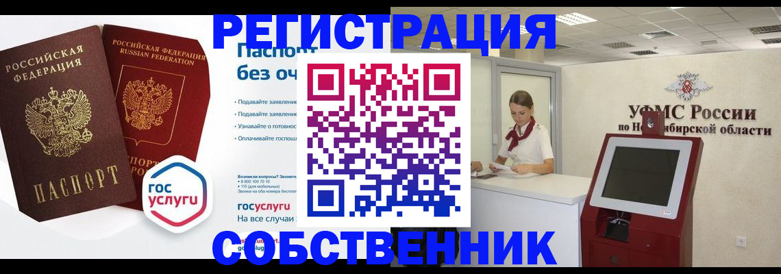 прописка для школы в Октябрьском